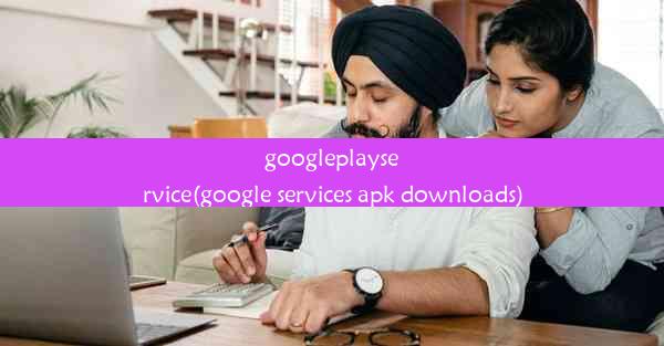 googleplayservice(google services apk downloads)