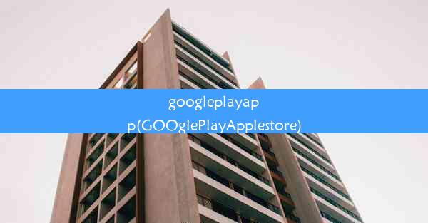 googleplayapp(GOOglePlayApplestore)